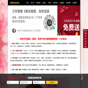 传奇今生红樱桃健康唇膏