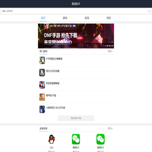 靠谱助手安卓模拟器