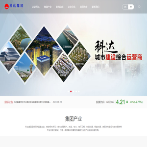科达集团官方网站