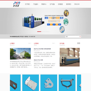 常州普瑞曼精密钣金有限公司
