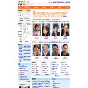 速配网