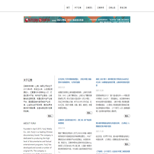 云集将来传媒：中国纪录片新势力