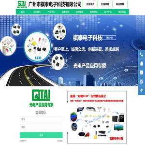 广州市祺泰电子科技有限公司