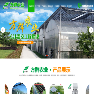 寿光市方群农业科技有限公司