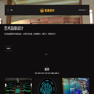 网红门定制