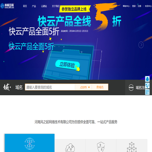 巅峰互联,巅峰互联数据中心,河南风之起网络技术有限公司