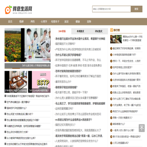 得意生活网