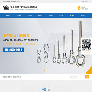 无棣鑫源不锈钢制品有限公司