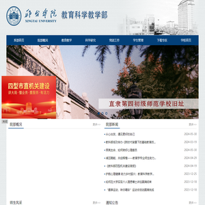 教育科学教学部