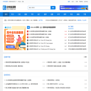 中学英语网
