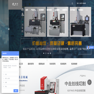 磨床,平面磨床,滑块磨床,数控磨床维修