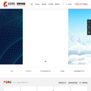 东莞市冠德传感器科技有限公司