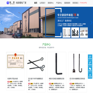 重庆地脚螺栓生产厂家