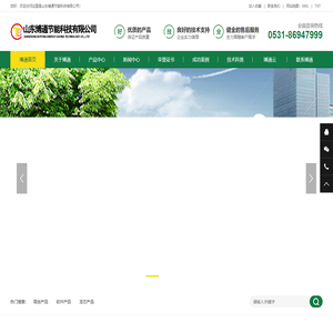 山东博通节能科技有限公司