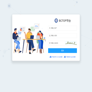 BCTOP平台