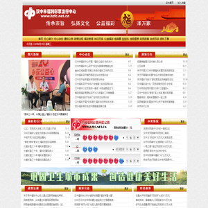 汉中市福利彩票发行中心