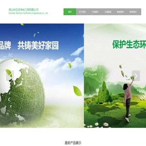昆山协立多净化工程有限公司