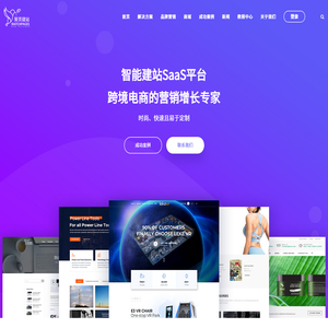 专注于制造业OEM询盘的外贸建站