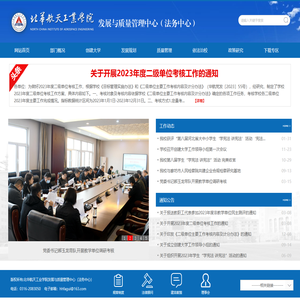 发展与质量管理中心（法务中心）