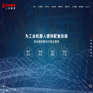 上海冀晟自动化成套设备有限公司