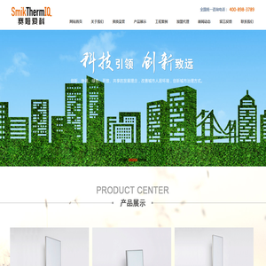 远红外加热板,远红外取暖板,赛姆爱科河北新能源科技有限公司