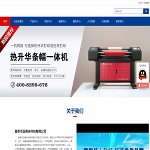 曲阜市玉樵夫科技有限公司