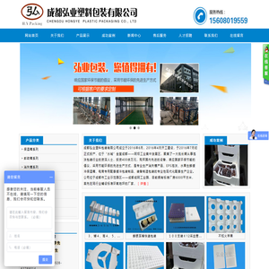 成都弘业塑料包装有限公司