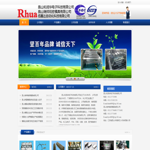 昆山瑞祥精密模具有限公司,昆山和润华电子科技有限公司