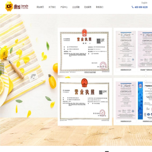 临沂市康发食品饮料有限公司