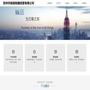 苏州华雨遮阳棚经营有限公司