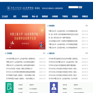 教务处（教学评估办公室