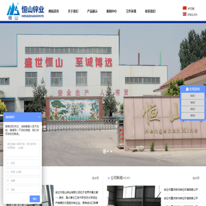 安丘市恒山锌业有限公司,氧化锌,橡胶级氧化锌,陶瓷氧化锌,化工级氧化锌,医药级氧化锌