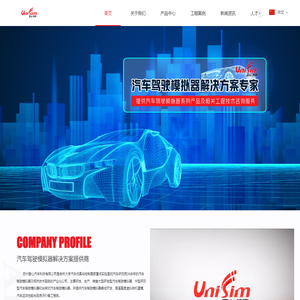 苏州壹心汽车科技有限公司