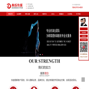 杭州演出/商演公司