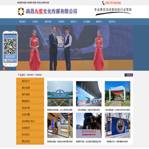南昌九星文化传媒有限公司,南昌展厅装修,南昌展览公司,南昌展台设计,南昌展台搭建,江西会展搭建