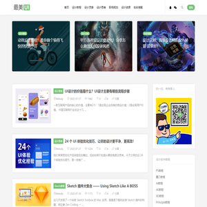 最美UI