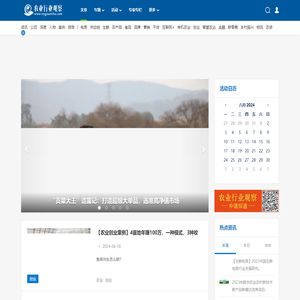 农业行业观察
