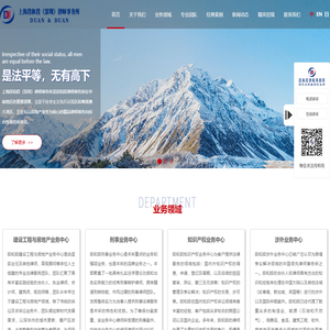 深圳房地产律师