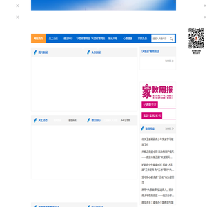 南京家庭教育网