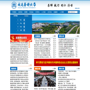 欢迎光临大连医科大学