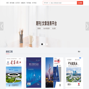 解密期刊