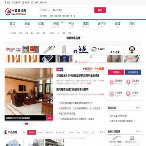 中国建材网(cnjcw.com)