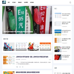 睿配油价网
