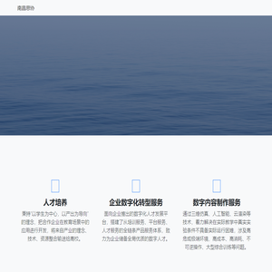 南昌思协科技有限公司