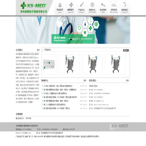 郑州康顺医疗器械有限公司