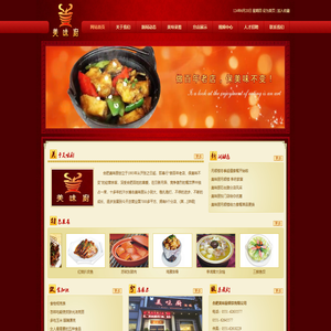 合肥美味厨餐饮有限公司