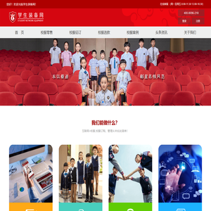 学生装备网