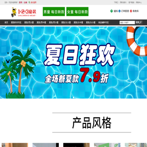 1+2=3童装