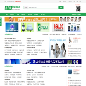 易展环保设备网网站