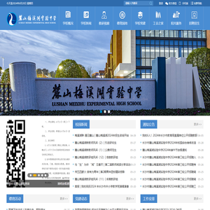 长沙市麓山梅溪湖实验中学